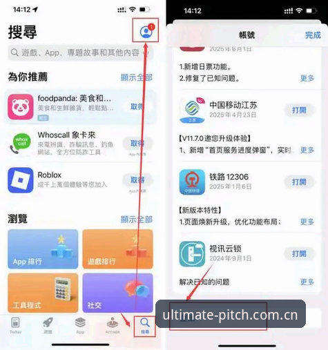 完美体育官网入口实用指南：从登录到APP下载的完整操作技巧