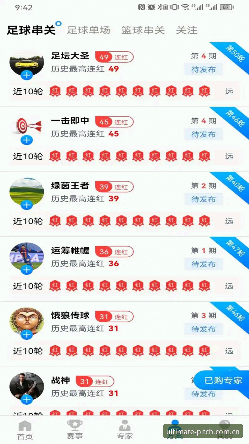 完美体育官方APP下载 深度揭秘完美体育官方APP下载背后的技术逻辑与用户体验真相