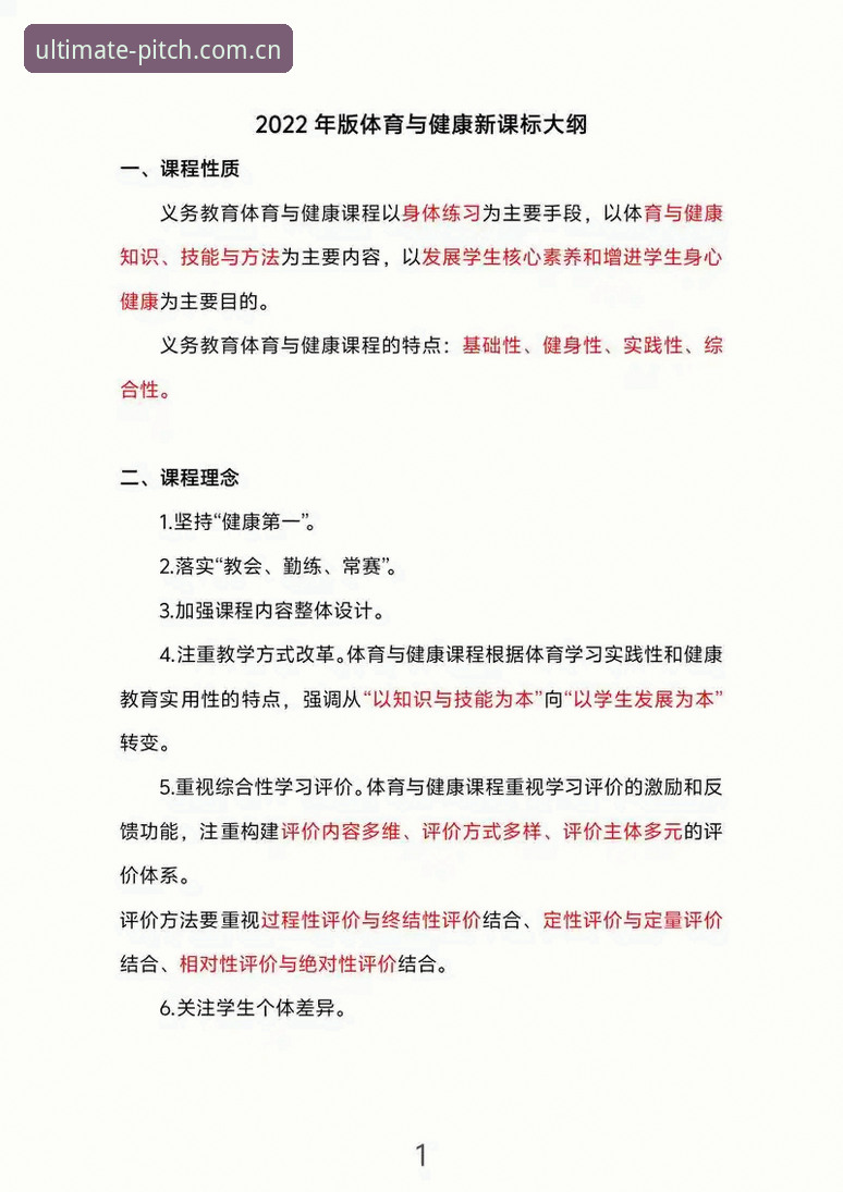 掌握完美体育数据更新2026最新版本的核心功能与实用技巧